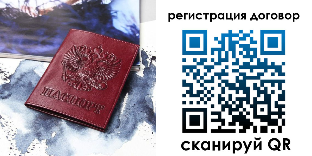 временная регистрация в квартире в Ишимбае