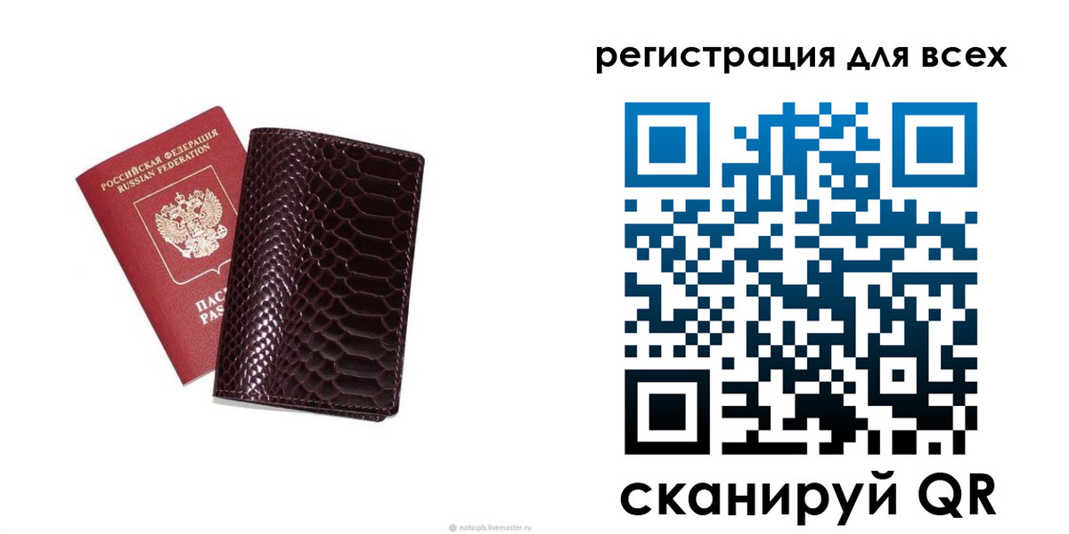 прописка гарантия в Ишимбае